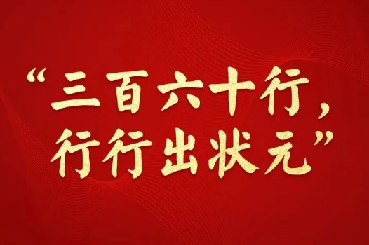 热点：职业教育越来越好！职校生能当兵、上