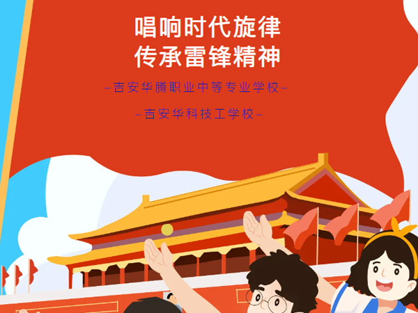唱响雷锋精神，传承时代担当——新能源汽车工程学院开展学雷锋合唱比赛