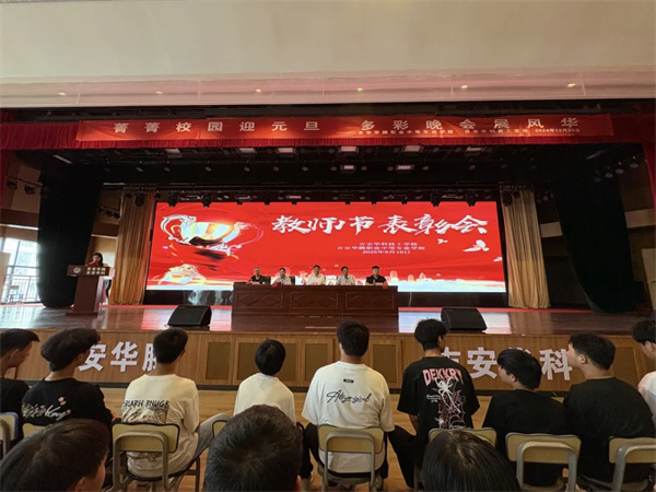 薪火相传启新程，感恩师恩铸匠心——我校举